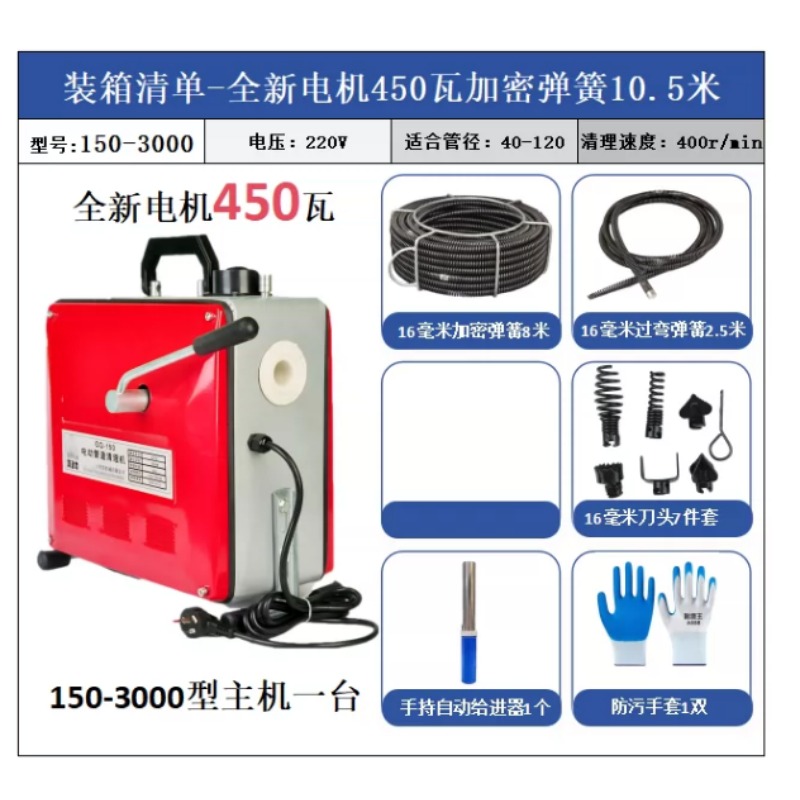 High Power Electric Drain Clea - Kitchen Cleaner Commercial ulasan dan harga